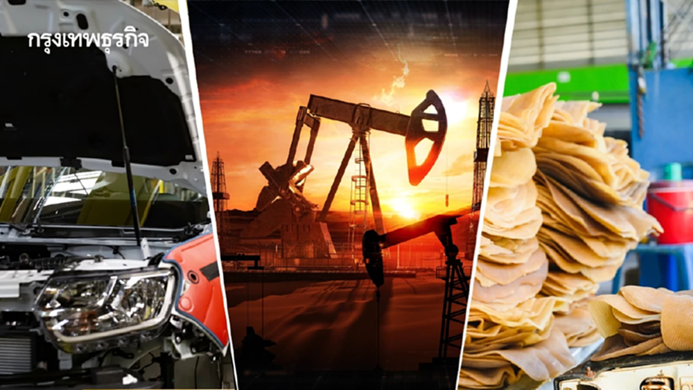 'ยานยนต์-น้ำมัน-ยาง' ฉุดดัชนี MPI สะท้อนความเปราะบางเศรษฐกิจไทย 68