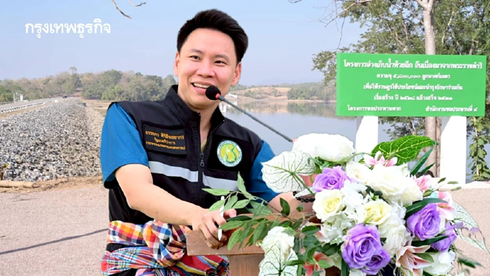 รมว.อรรถกรฯ ดัน 2 โครงการพัฒนาแหล่งน้ำ ยกระดับคุณภาพชีวิตชาวแม่สอด