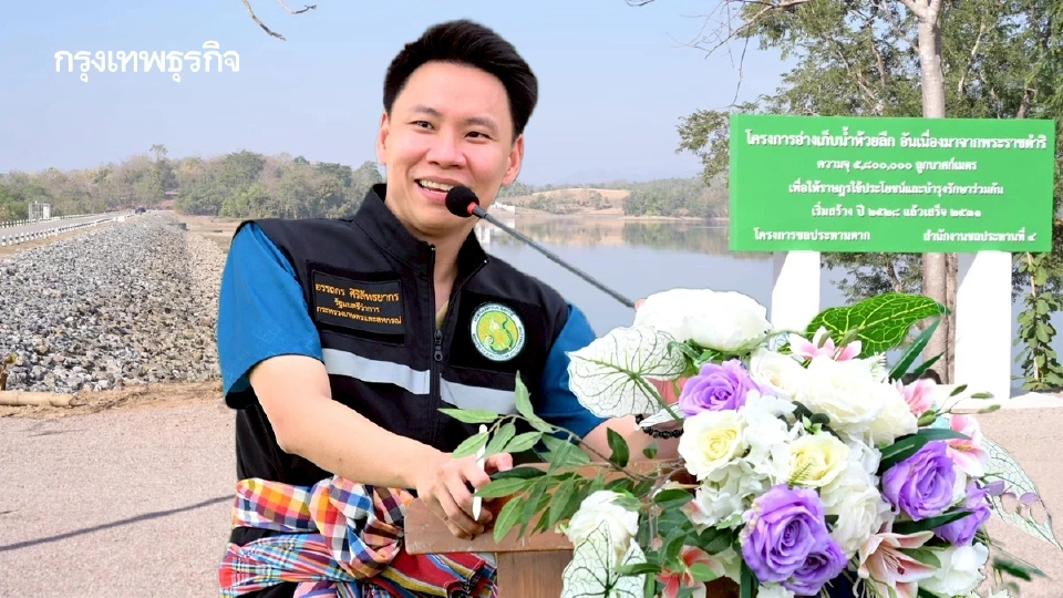 รมว.อรรถกรฯ ดัน 2 โครงการพัฒนาแหล่งน้ำ ยกระดับคุณภาพชีวิตชาวแม่สอด