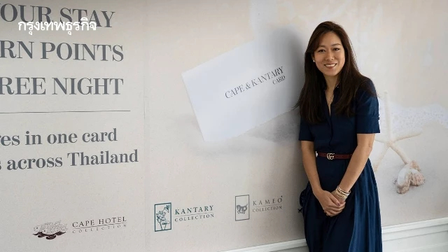 ‘ธีรวัลคุ์ เตชะอุบล’ เปิดตัว Cape & Kantary Card สำหรับ ‘23 โรงแรม’
