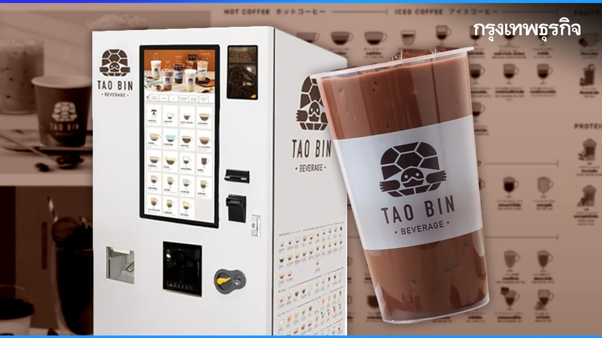 ตลาดยังไม่ฟื้น ‘ตู้เต่าบิน’ ยอดขายเชิงมูลค่า - จำนวนแก้วลด