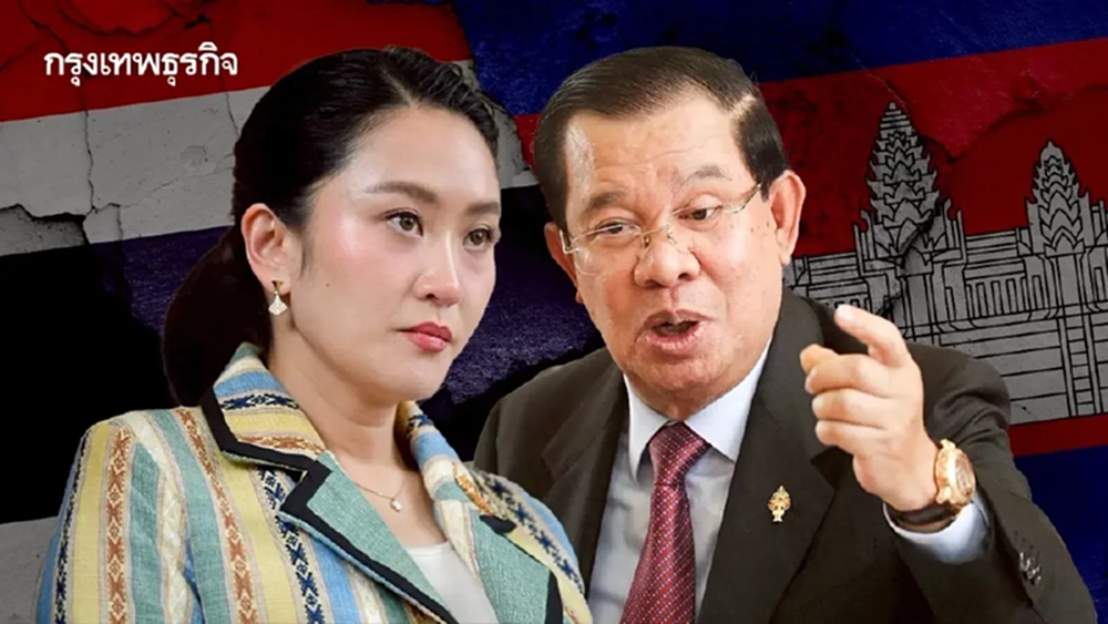 จับตาบ่ายวันนี้ ศาล รธน.ถกคดีถอดถอน 'แพทองธาร' เซ่นปมคลิปเสียง