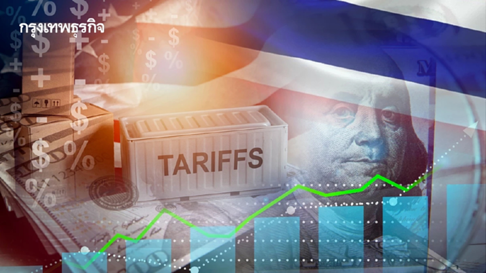 เปิดกลยุทธ์ลงทุนหุ้น ในวันที่รู้ตัวเลข TRADE TARIFF ไทย 19%