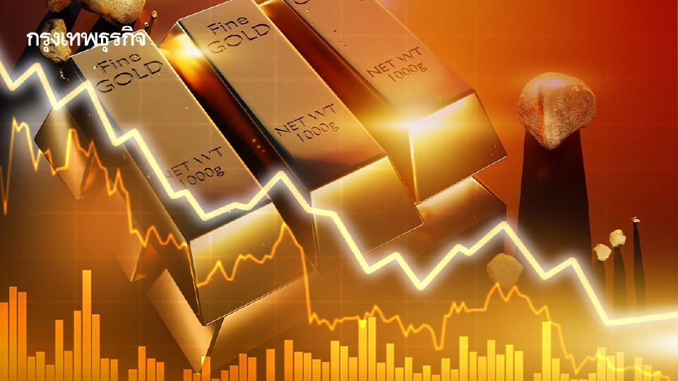 ราคาทองวันนี้ 20 ส.ค.68  ทองแท่ง ทองรูปพรรณ เปิดตลาด ร่วง 150 บาท