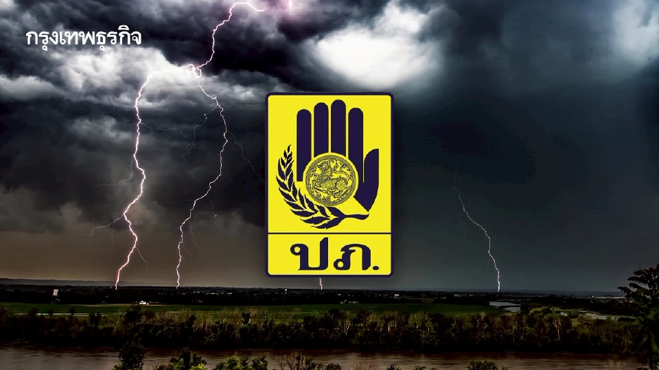 ปภ. เปิดศูนย์ติดตาม 'พายุคาจิกิ' เฝ้าระวังน้ำท่วมฉับพลัน 45 จังหวัด
