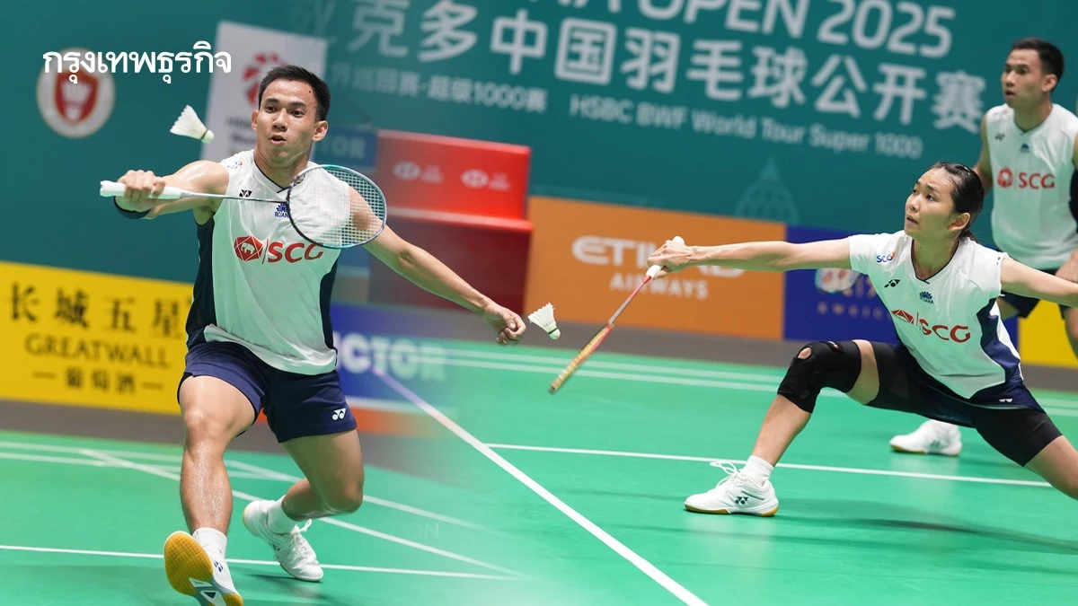 ผลแบดมินตันวันนี้ ทีมชาติไทย บาส-เฟม ชนะ สิงคโปร์ ชิงแชมป์โลก 2025