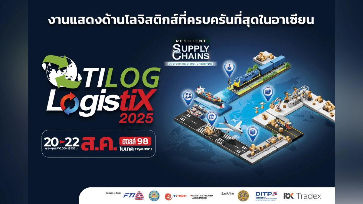DITP และ RX Tradex ผนึกกำลังจัดงาน TILOG-LogistiX 2025