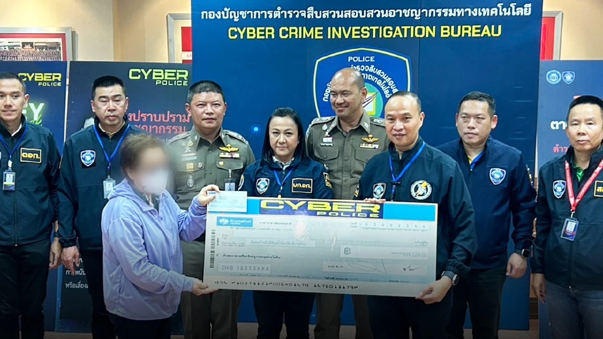 หลอกโอนรัวๆ 12 ล้าน อ้างเพื่อนสนิท ตีซี้ชวนลงทุน อายัด 5 แสน