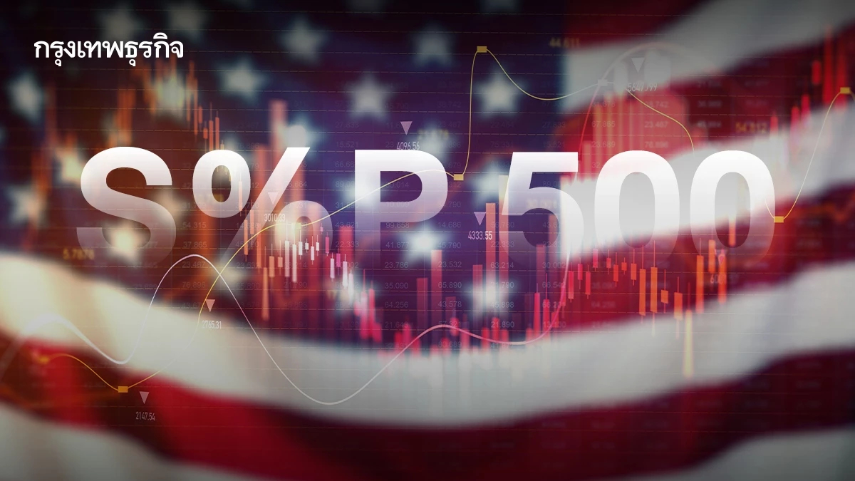 S&P 500 ย่อลง รับข่าวทรัมป์จะขึ้นภาษีชิป ข้อมูลเศรษฐกิจไม่ดี