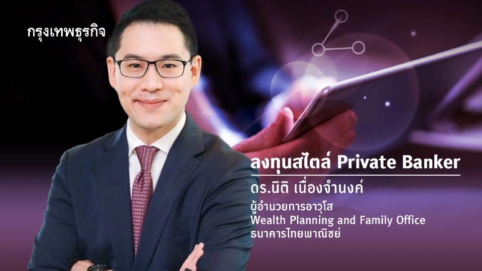 CRS คืออะไร? กระทบอย่างไรกับคนมีทรัพย์สินต่างประเทศ?