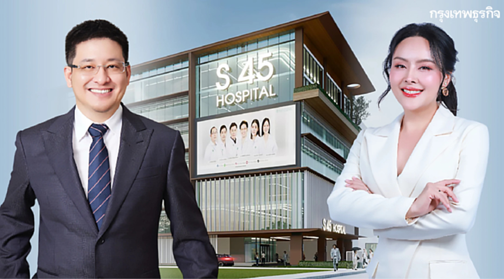 S45 Clinic ขยายอาณาจักรสู่ รพ.ศัลยกรรมครบวงจร พร้อมเปิดให้บริการปี 2569