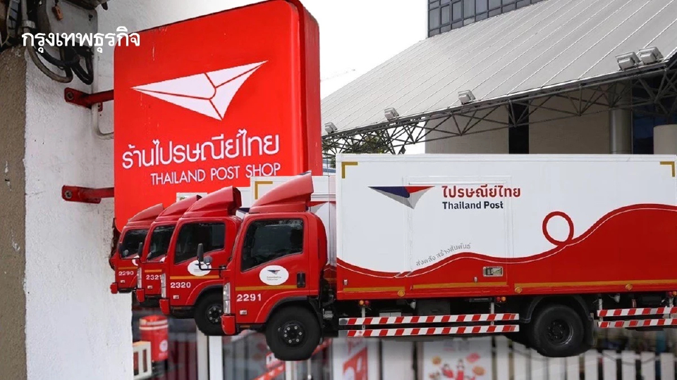 'ไปรษณีย์ไทย' คุยครึ่งปีแรก EMS โต 10% เล็งรุกขยายบริการเฉพาะกลุ่ม