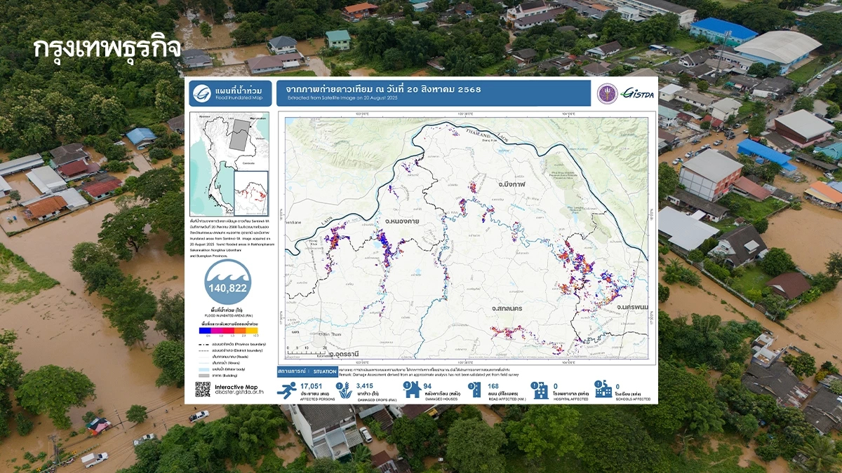 เปิดข้อมูลดาวเทียม! น้ำท่วม 6 จังหวัดภาคอีสาน หนักกว่า 1.4 แสนไร่