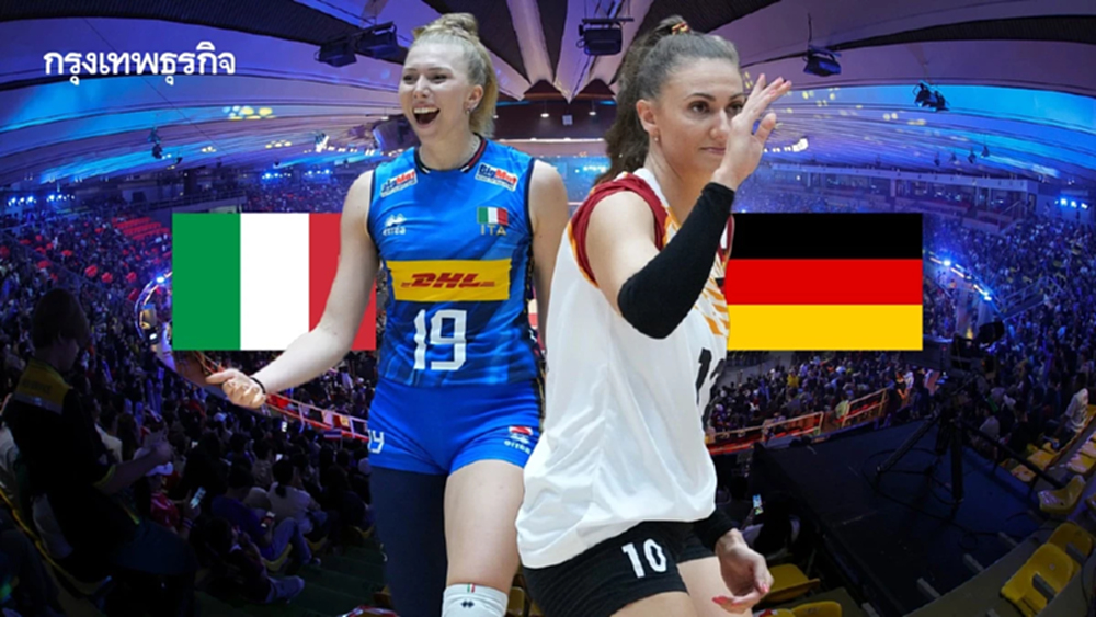 ดูฟรี 'อิตาลี พบ เยอรมนี' ถ่ายทอดสดวอลเลย์บอลหญิง ชิงแชมป์โลก 2025