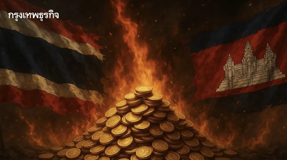 วิกฤติ ‘กัมพูชา’ ทุบแบรนด์ไทย โลจิสติกส์สะดุด สินค้าเบรกใช้เงินโฆษณา