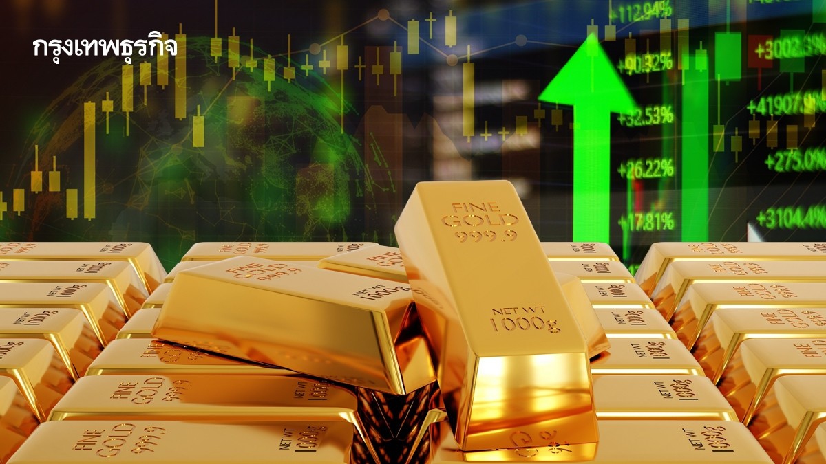 .ราคาทองคำโลกขึ้นแตะระดับสูงสุดในรอบกว่า 2 สัปดาห์ การค้ายังระอุ.