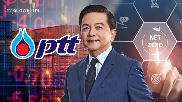 ปตท. ชูแผน สู้ วิกฤติ 'ชายแดน' ลุยปรับพอร์ตธุรกิจ ดันกระแสเงินสดกว่าแสนล้าน