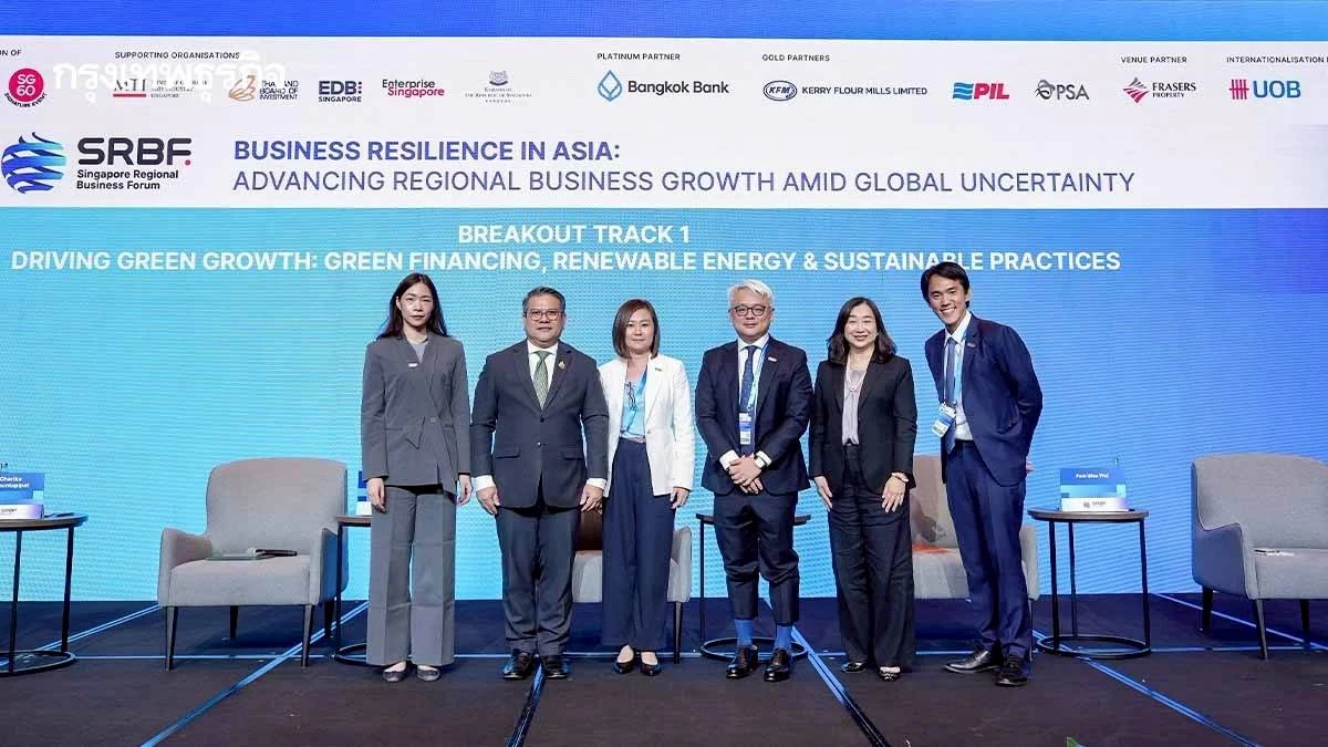 60 ปี ไทย–สิงคโปร์ ธ.กรุงเทพ หนุนฟอรั่ม SRBF พาภูมิภาคสู่ธุรกิจคาร์บอนต่ำ