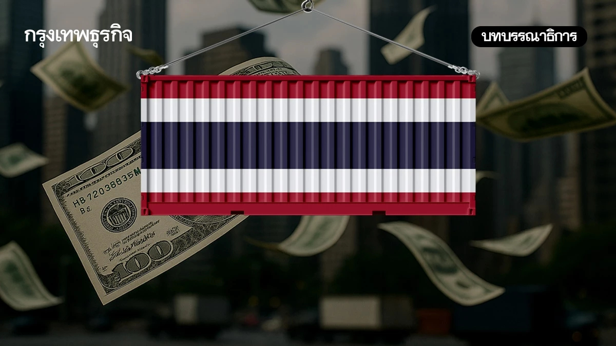 ‘เกมโลกใหม่’ ไทยต้องยกระดับ