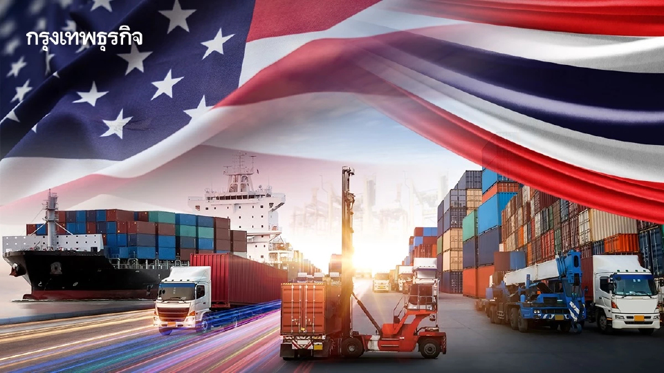ข้อตกลงลดภาษีนำเข้าสหรัฐ 0% ‘ศุลกากร’ คาดสูญรายได้ปี 69 กว่า 8,000 ล้าน