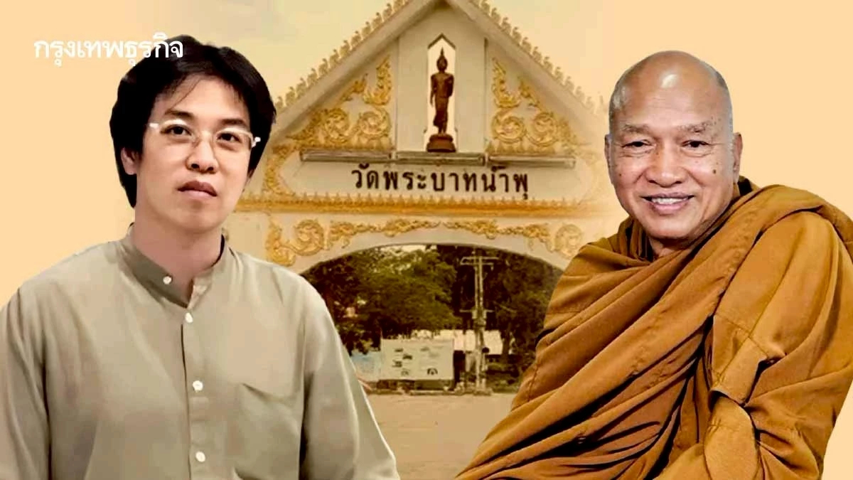 ทางออกของกรณีตัวอย่าง หมอบีกับวัดพระบาทน้ำพุ