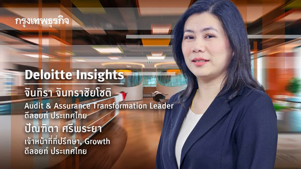 พลิกโฉมประสบการณ์ผู้บริโภคในยุค AI สำหรับธุรกิจสินค้าอุปโภคบริโภค