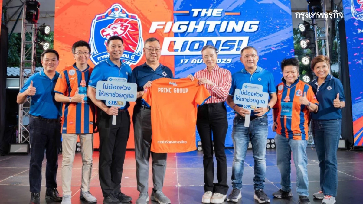 PRINC Group จับมือ รพ.พริ้นซ์ สุวรรณภูมิ หนุนทัพ 'ท่าเรือ เอฟซี' สู้ศึกไทยลีก