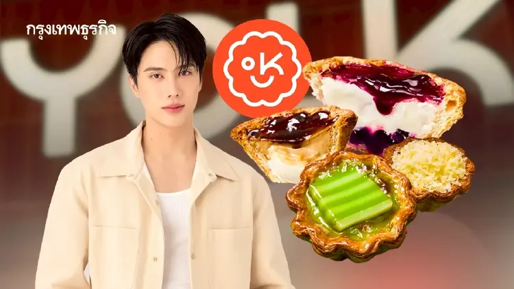 ทาร์ตไข่ ‘YOLK’ ลุ้นสิ้นปีแตะ ‘200 ล้าน’ เตรียมเสิร์ฟบนฟ้า-เข้าสะดวกซื้อ โตเกินคาดจนต้องปรับเป้า