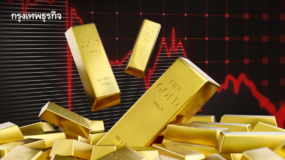 ราคาทองวันนี้  15 ส.ค.68 ทองแท่ง ทองรูปพรรณ  เปิดตลาด ร่วง150 บาท