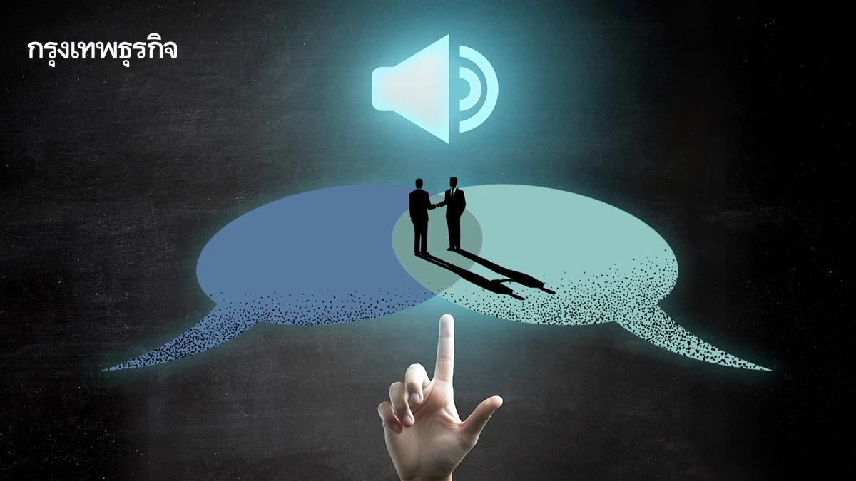 ไม่ต้องพูดเก่ง แค่มีทักษะผู้ฟังที่ดี ก็เติบโตก้าวหน้าในอาชีพ