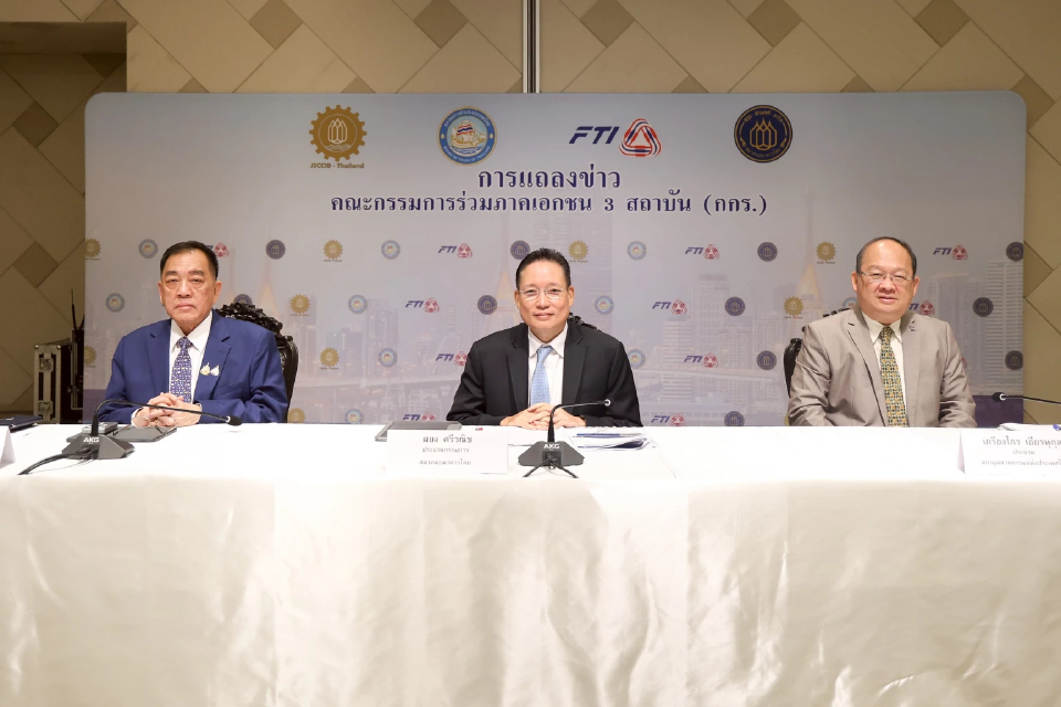 กกร. ปรับเพิ่ม GDP ปี 68 โต 1.8-2.2% รับภาษีทรัมป์ 19% ห่วงครึ่งปีหลังชะลอตัว