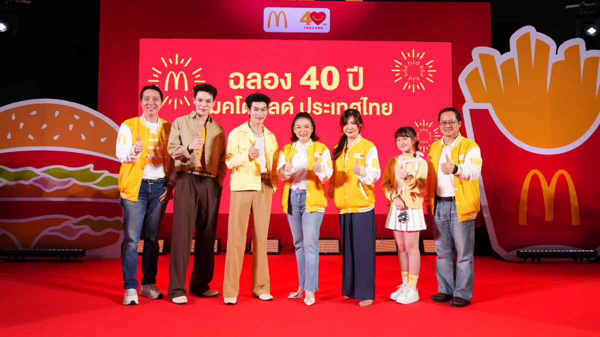 ฉลอง 40 ปี แมคโดนัลด์ ประเทศไทย ปักหมุดแลนด์มาร์กกลางสยามพารากอน