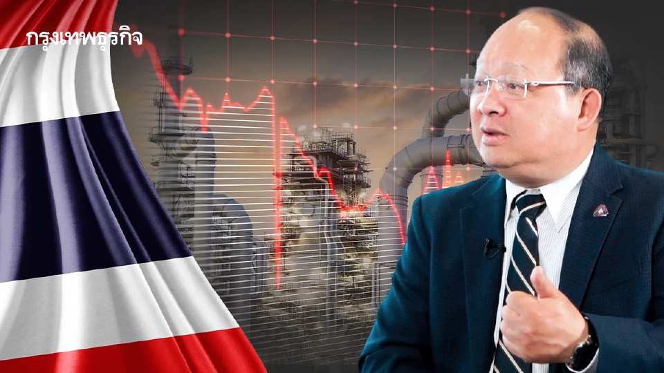 ว่าที่เสือตัวที่ 5 สู่คนป่วยแห่งเอเชีย  แรงบีบปรับโครงสร้างอุตสาหกรรมไทย