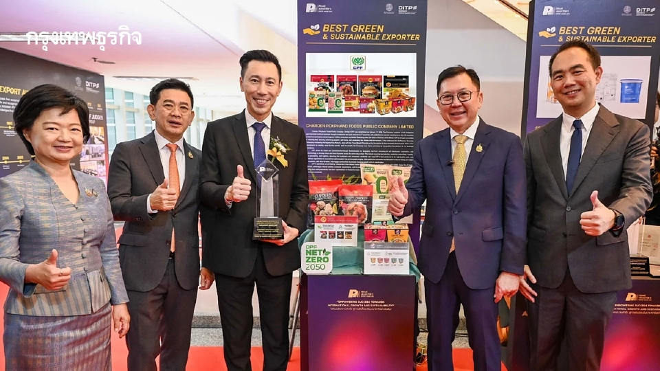 CPF รับรางวัล PM’s Export Award 2025 ผู้ส่งออกยอดเยี่ยมด้านความยั่งยืน