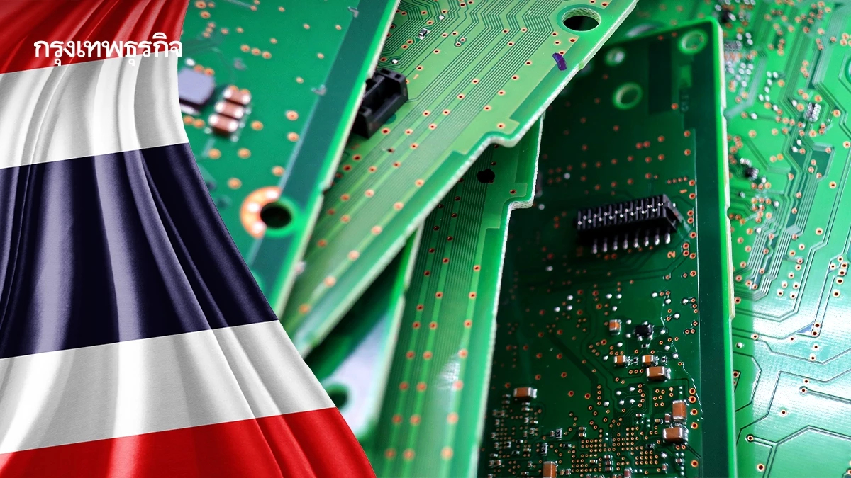 PCB แสนล้านไหลเข้าไทย โอกาสทองฮับโลก ติดปัญหาใหญ่ 'ขาดคน-ไร้นโยบายรัฐหนุน'
