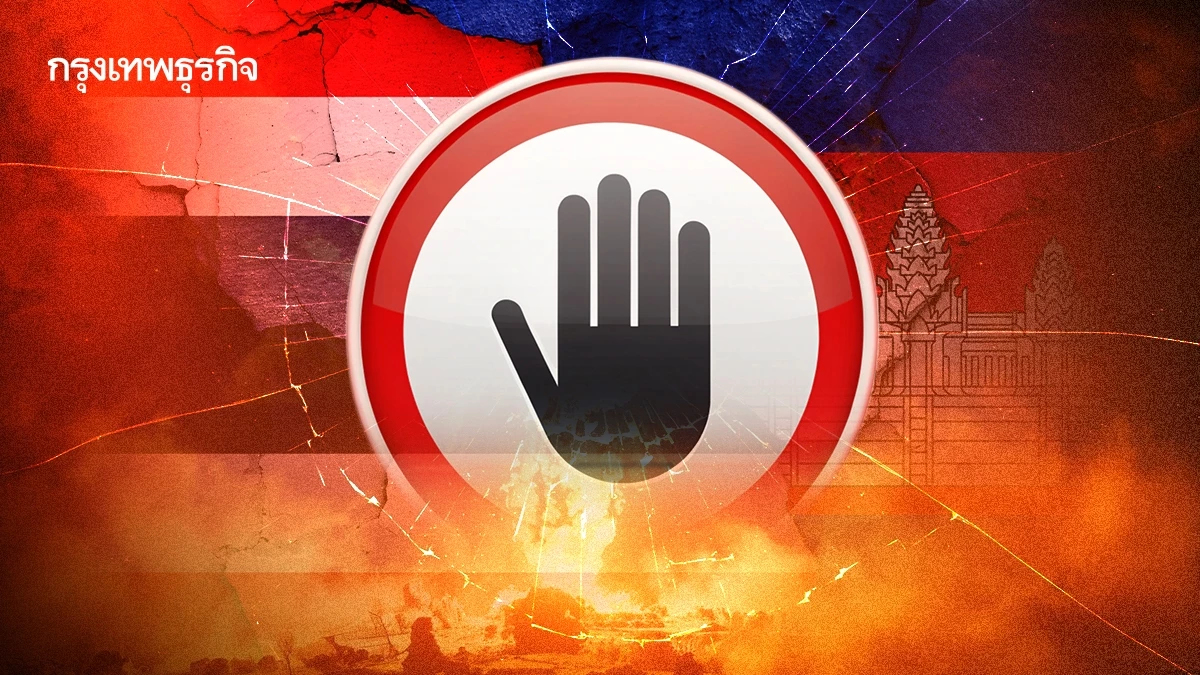 เปิด 13 ข้อตกลงหยุดยิง ไทย-กัมพูชา เห็นพ้องรักษาสันติภาพ