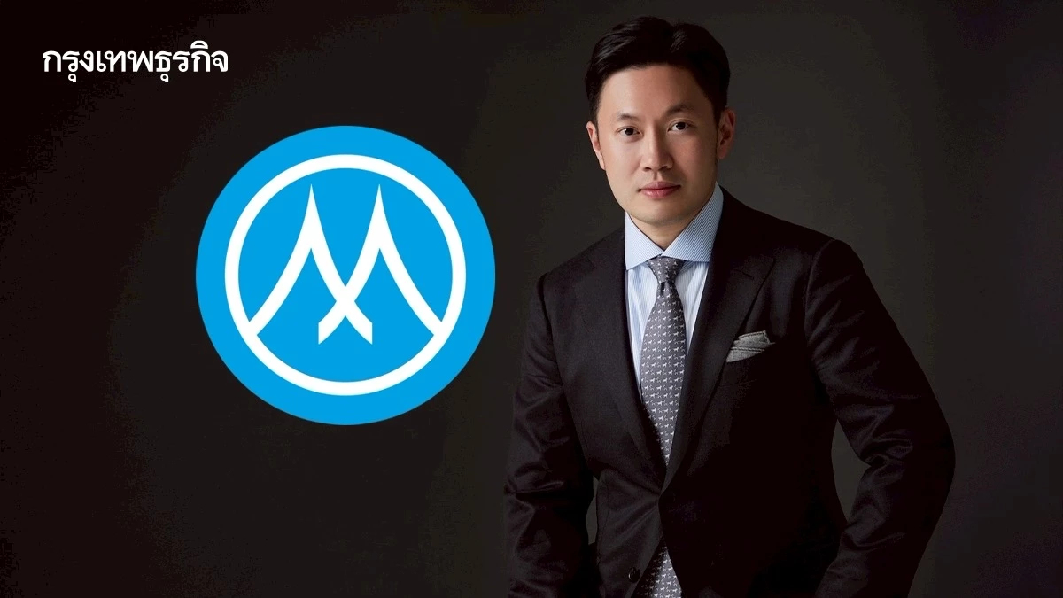 MTC เปิดผลงาน Q2/68 กำไรโต14% ครึ่งปีหลังเดินหน้าเศรษฐกิจฐานราก