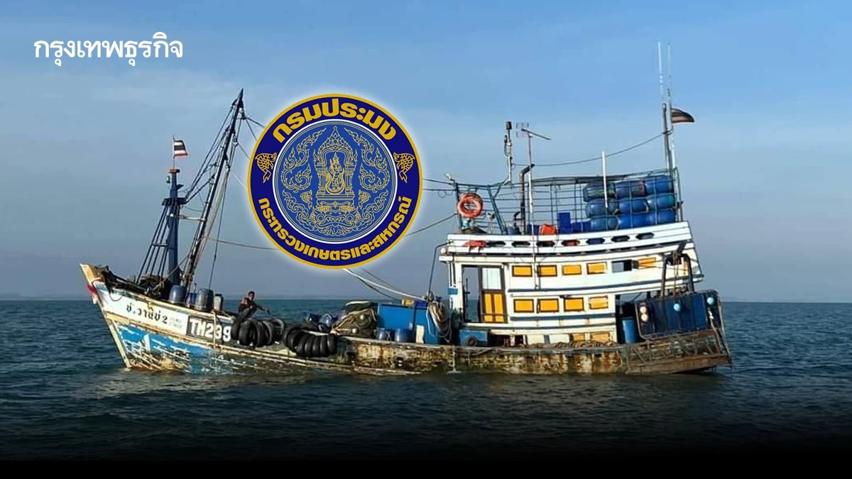 กรมประมง พลิกโฉม ออกใบรับรองสุขภาพสัตว์น้ำและผลิตภัณฑ์ผ่านดิจิทัลโซลูชั่น