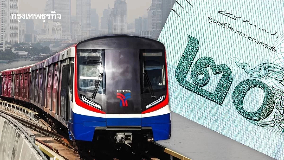 'สุริยะ' รับเลื่อนรถไฟฟ้า 20 บาท จาก 1 ต.ค.ไปกลาง พ.ย. รอกฎหมายผ่าน