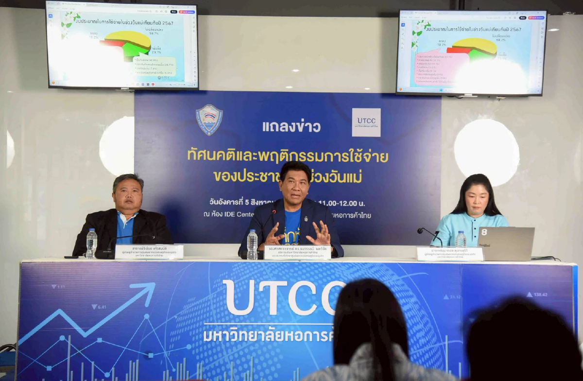 ม.หอการค้าไทยประเมินภาษีทรัมป์ 19% ฉุดส่งออกไทยปี 69 หาย 2.7 แสนล้านบาท