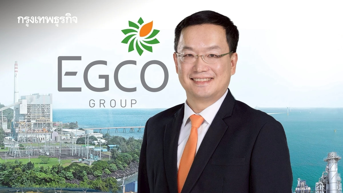 EGCO Group แต่งตั้ง 'ธวัชชัย สำราญวานิช' นั่ง CEO คนใหม่