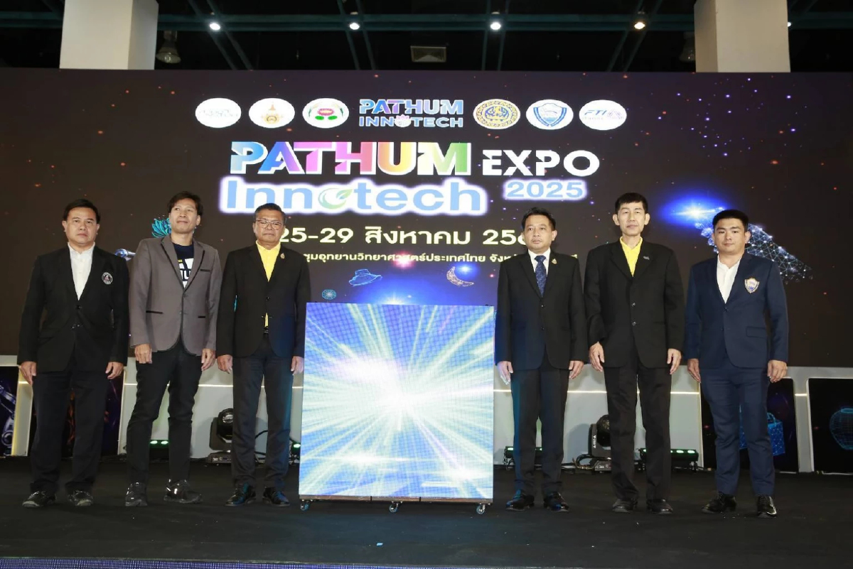 พาณิชย์ปทุมฯ เปิดดีลลงทุน งานวิจัย สู่การต่อยอดเชิงพาณิชย์ ยิ่งใหญ่ 25-29 ส.ค.