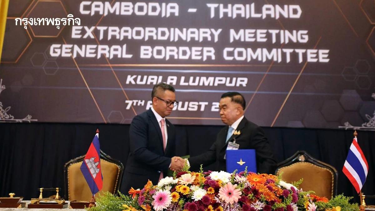 กางโรดแมป'พักรบ-พร้อมรบ'  'จีบีซี' เปิดทางลงกัมพูชา