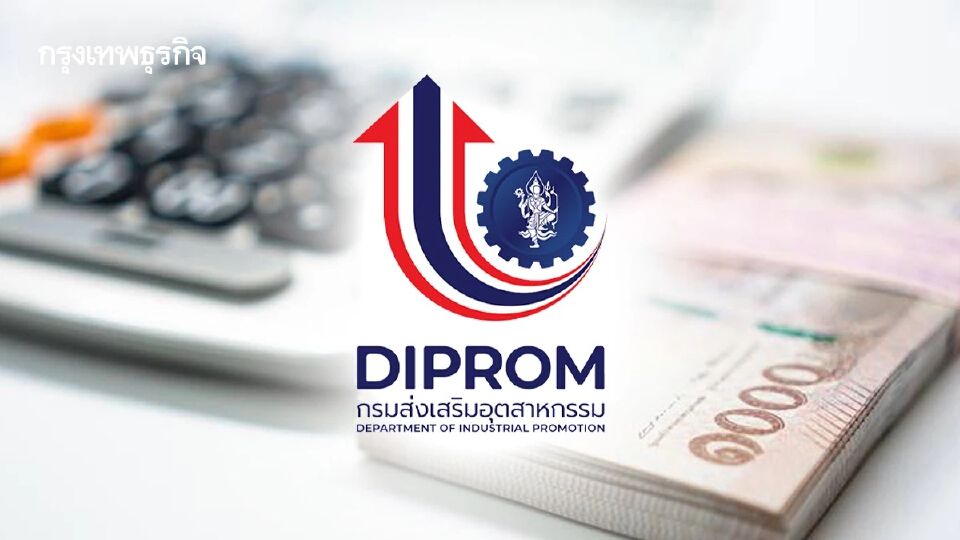 ดีพร้อม อุ้ม SME ฝ่า'ภัยพิบัติ-ชายแดน' ชง 3 เด้ง 'พักหนี้-ลดค่างวด-เพิ่มทุน'