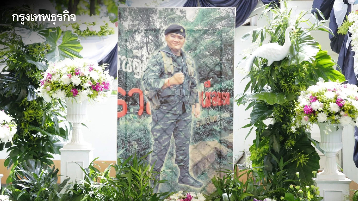 พระราชทานเพลิงศพ 'พลทหาร พิทยุตม์' ทหารกล้าพิทักษ์ชายแดนไทย-กัมพูชา