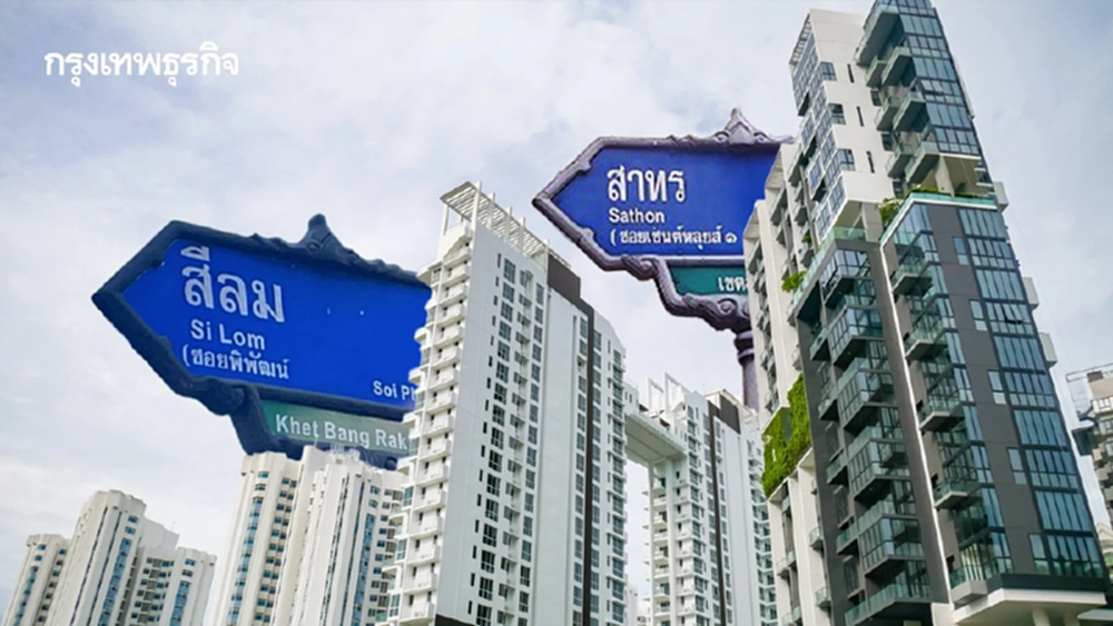 ทำเลหลักที่ต่างชาติแห่ซื้อคอนโด    'สีลม-สาทร -ชิดลม'ยืนหนึ่ง