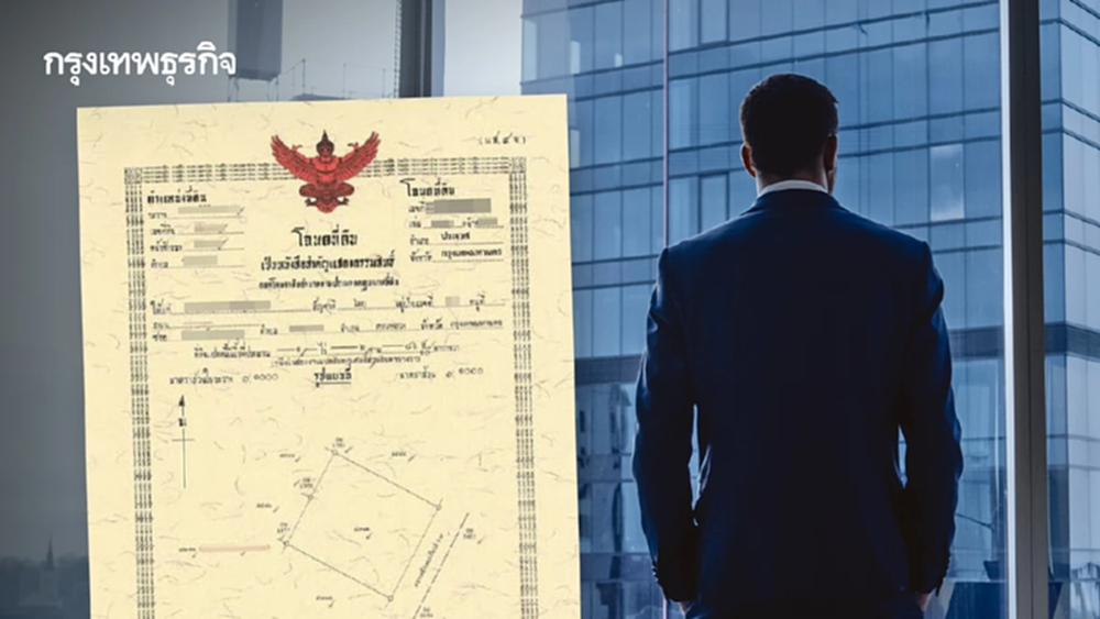 มองความเหลื่อมล้ำผ่านการถือครองที่ดิน กลุ่ม Top1% ครองที่ดิน 16%