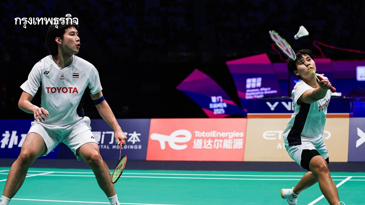 เชียร์โอโม่-จ๋อมแจ๋ม พบ ฝรั่งเศส ดูแบดมินตันสด ชิงแชมป์โลก 2025