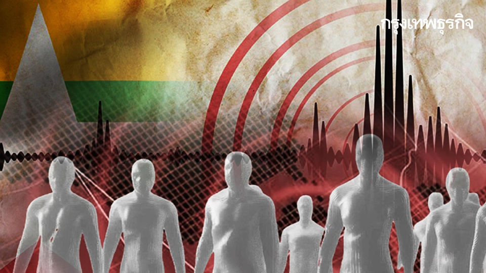 ด่วน เมียนมาแผ่นดินไหวครั้งใหม่ ขนาด 5.4 แรงสั่นสะเทือนใกล้ไทย