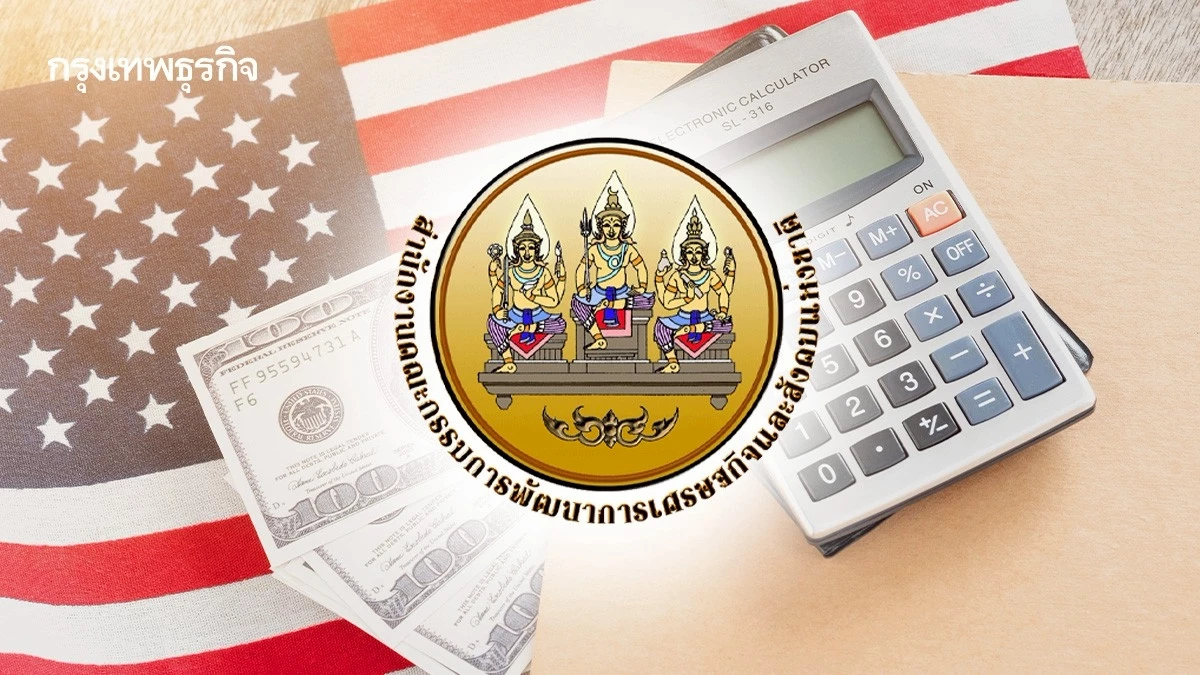 สศช. เตือนรัฐแบกดอกเบี้ยสูง จ่อทะลุ 12% เสี่ยงถูกลดระดับลงทุน